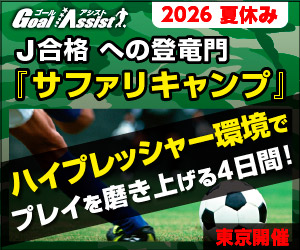2026夏サファリキャンプ