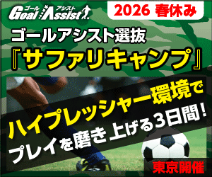 2026春サファリキャンプ